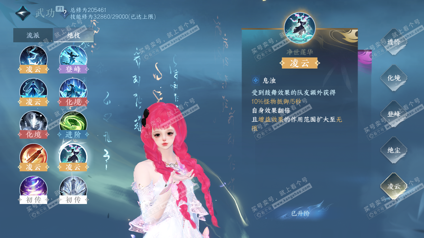 NSH327766逆水寒手游账号详情图27 NSH327766逆水寒手游账号详情图27