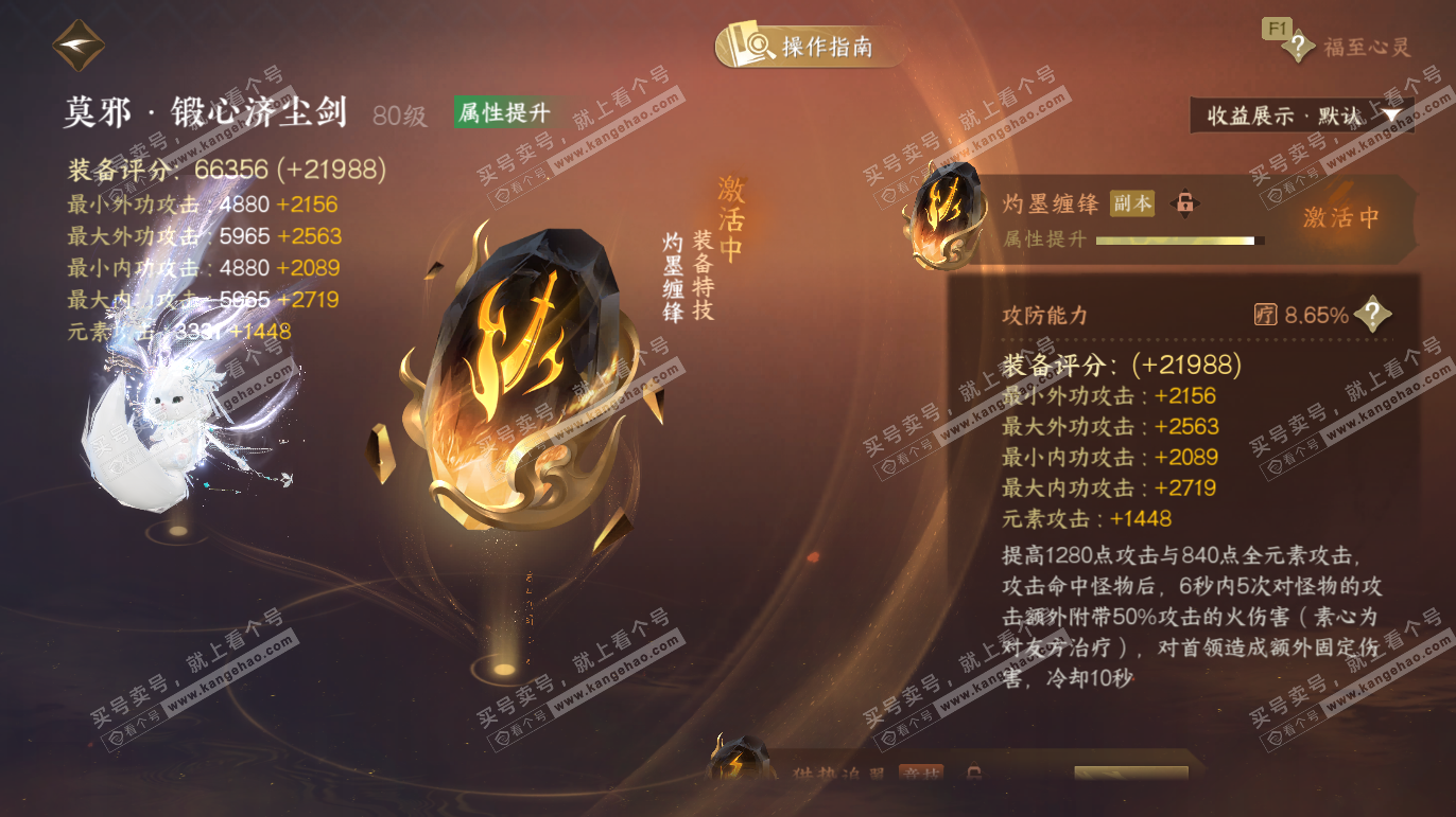 NSH327766逆水寒手游账号详情图45 NSH327766逆水寒手游账号详情图45