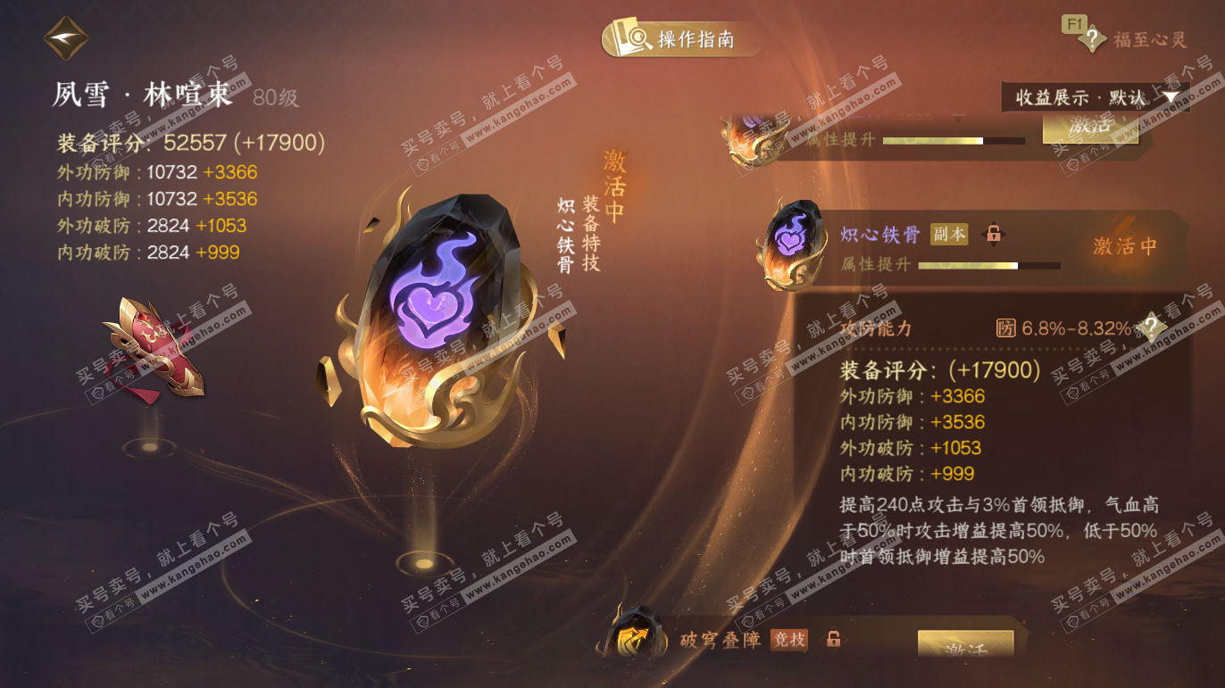 NSH327766逆水寒手游账号详情图46 NSH327766逆水寒手游账号详情图46