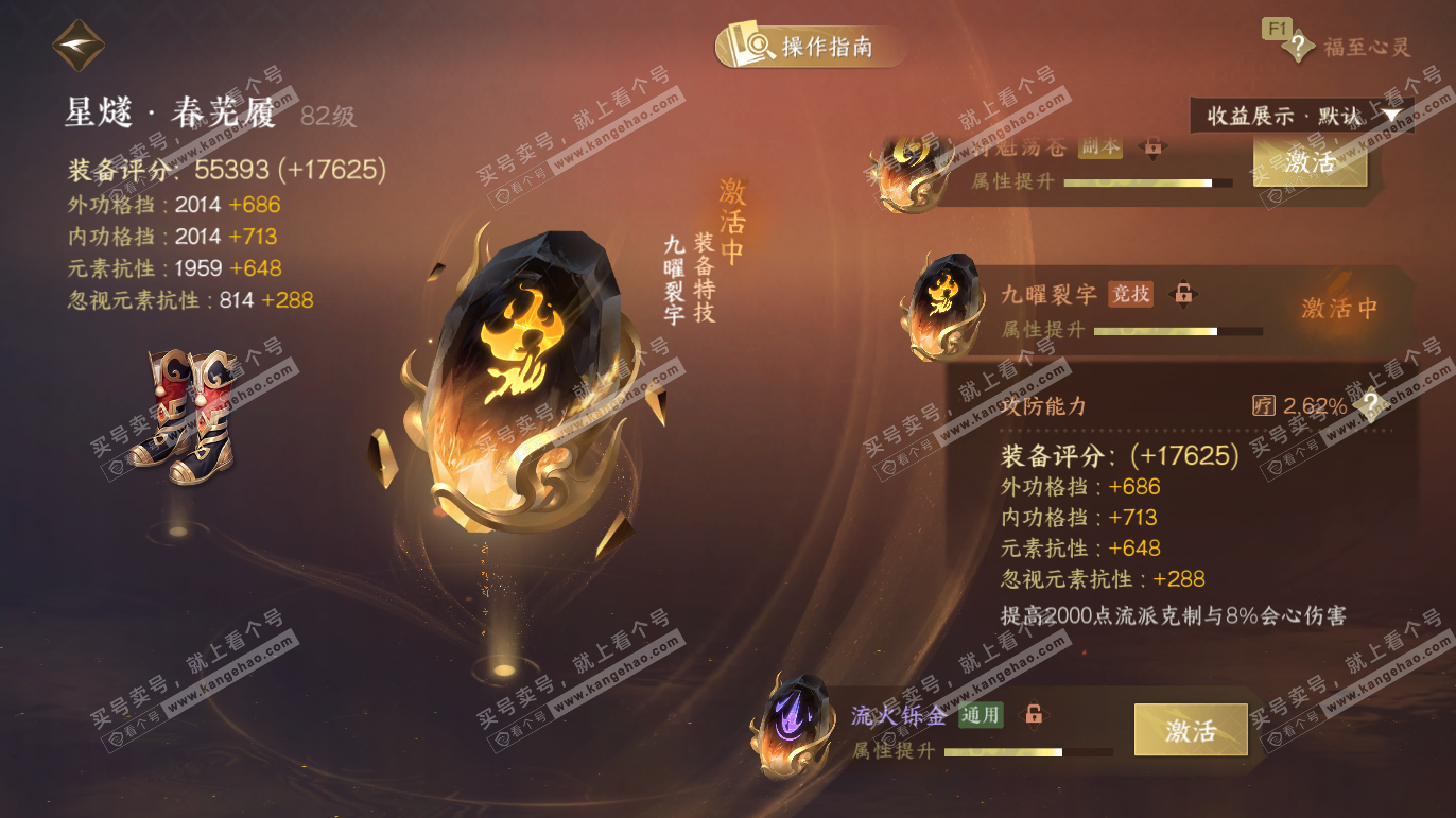 NSH327766逆水寒手游账号详情图49 NSH327766逆水寒手游账号详情图49