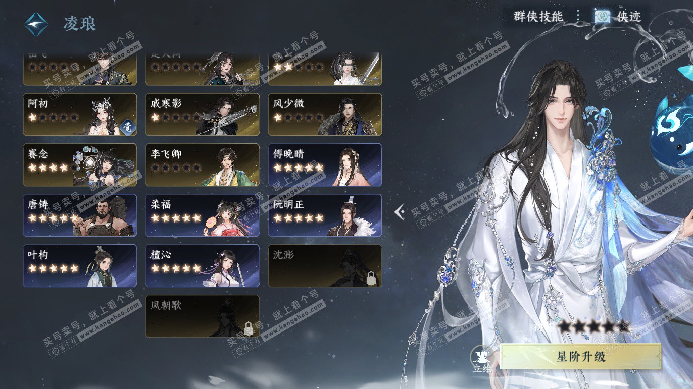 NSH327766逆水寒手游账号详情图53 NSH327766逆水寒手游账号详情图53