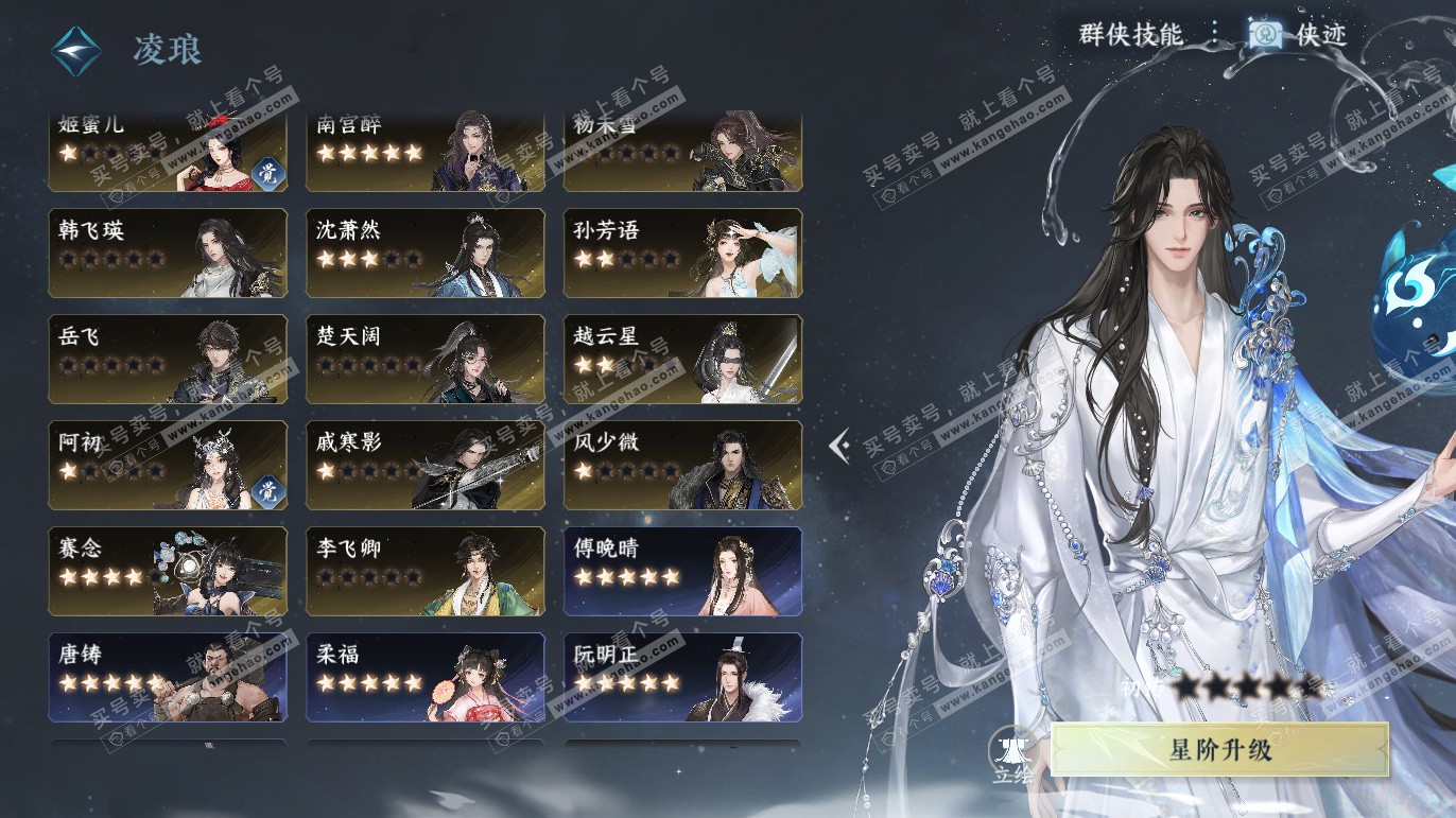 NSH327766逆水寒手游账号详情图52 NSH327766逆水寒手游账号详情图52