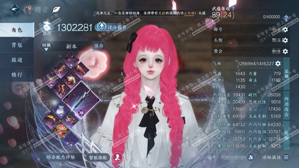 逆水寒手游账号踏北尘瑶光听雪官服瑶光听雪  女素问/沧澜  累充称号秋水不染尘 【顶奢】冥宙星熠 评分130.2w  不含顶奢已用105天赏+9转盘活动外观+1绑定未用天赏   衣品62w国色36w馆藏105w 【活动外观...