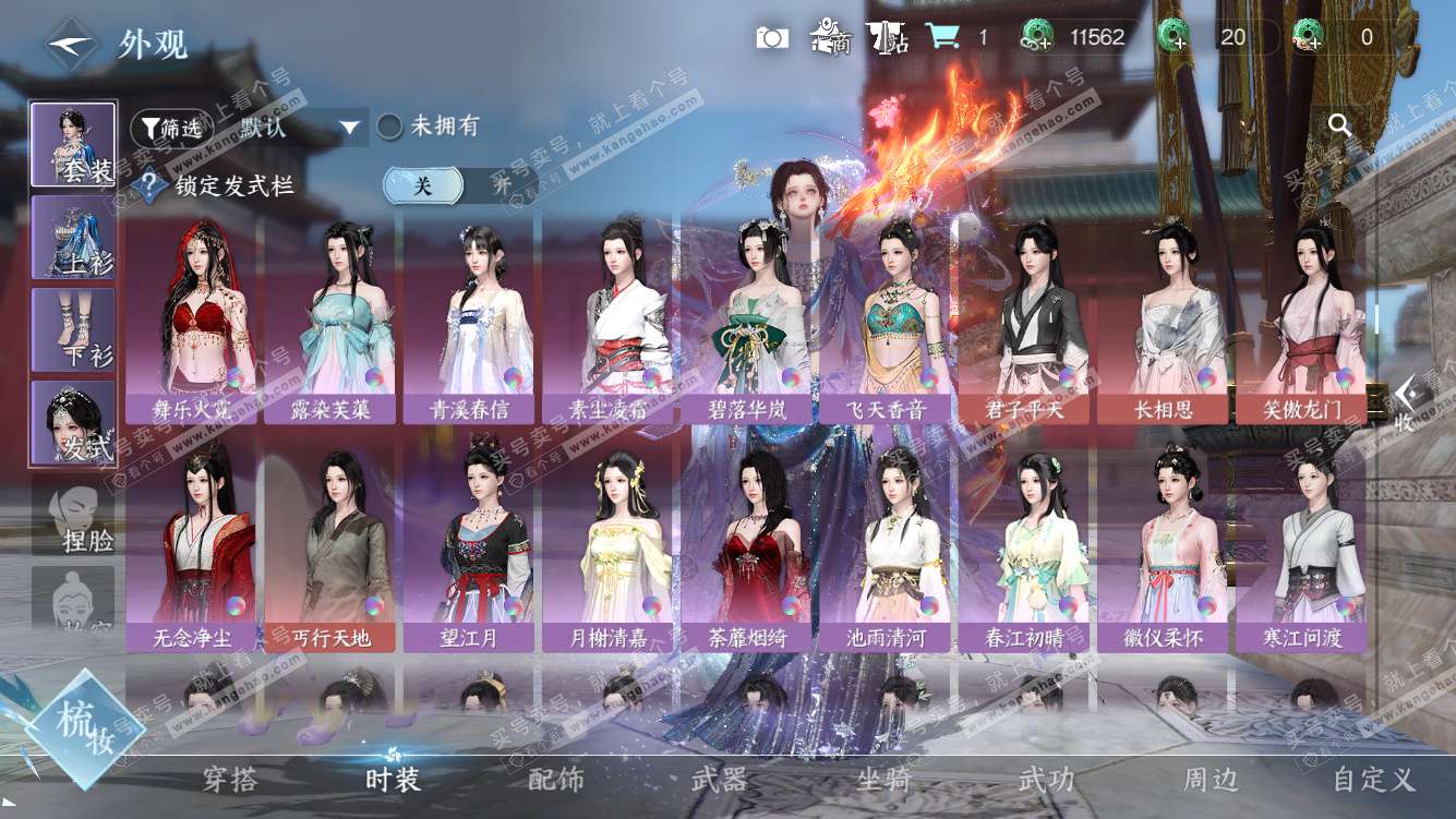 NSH327770逆水寒手游账号详情图14 NSH327770逆水寒手游账号详情图14