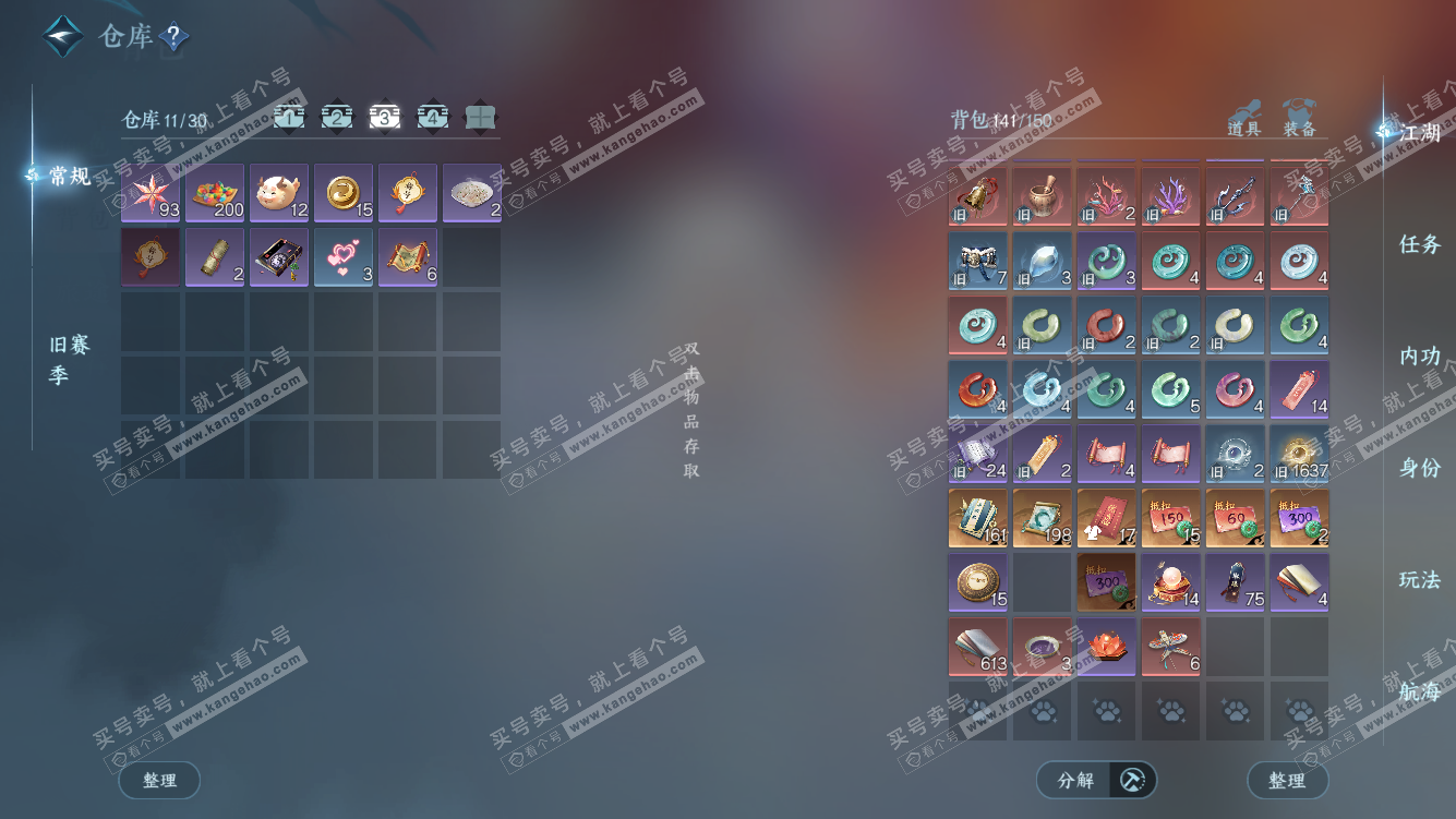 NSH327770逆水寒手游账号详情图4 NSH327770逆水寒手游账号详情图4