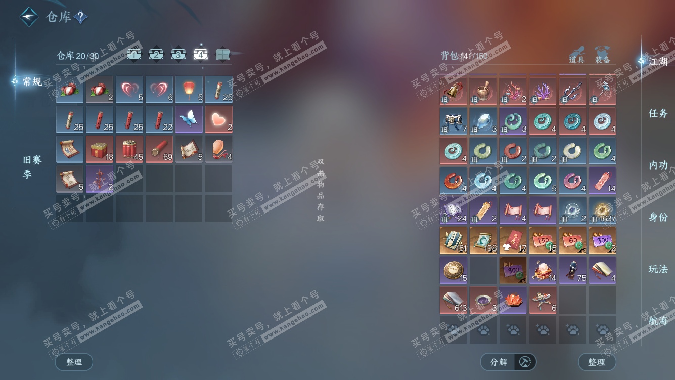 NSH327770逆水寒手游账号详情图5 NSH327770逆水寒手游账号详情图5