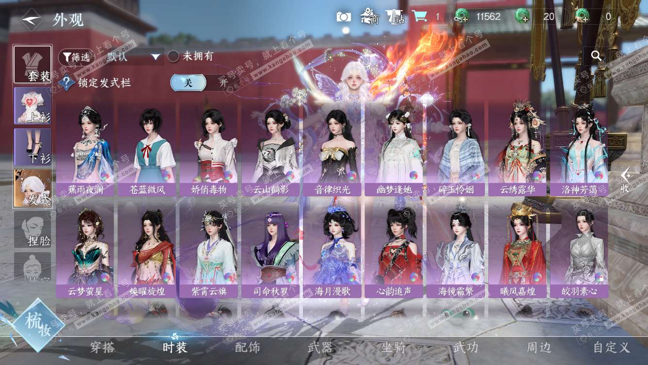 NSH327770逆水寒手游账号详情图10 NSH327770逆水寒手游账号详情图10