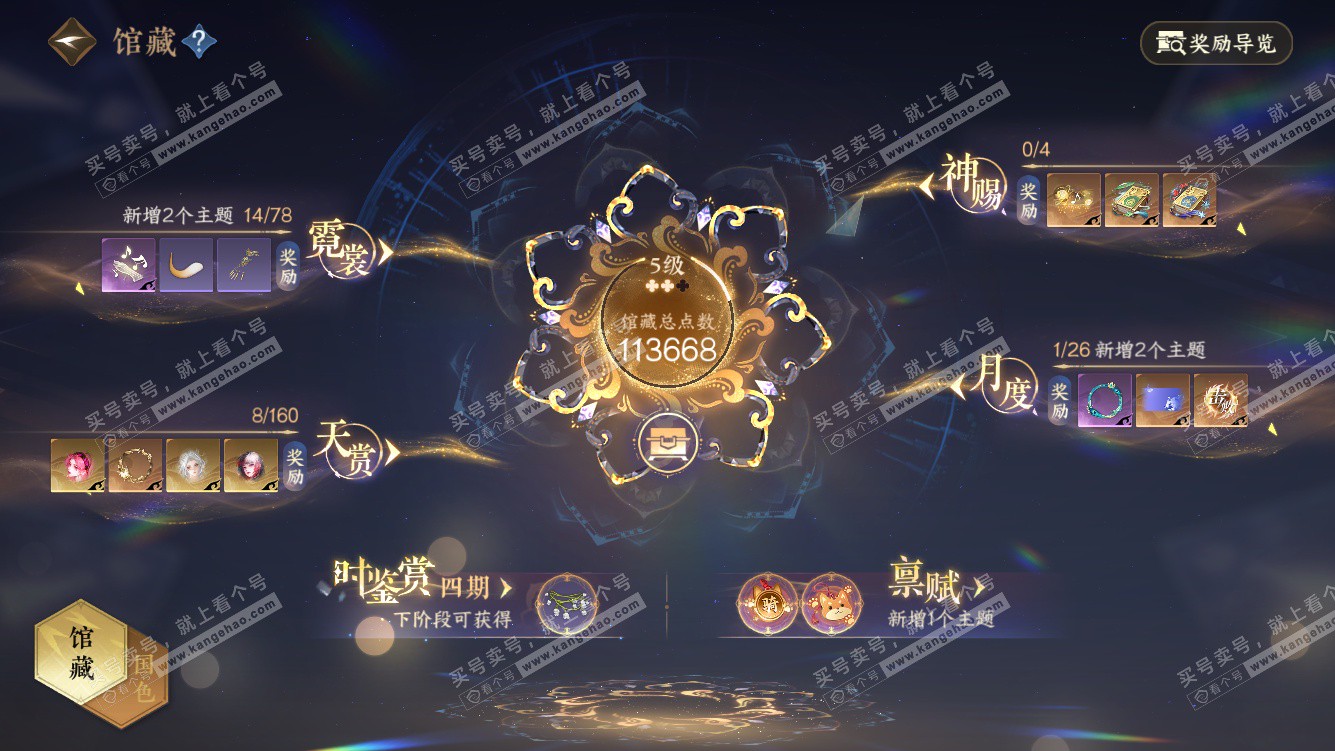 NSH327770逆水寒手游账号详情图7 NSH327770逆水寒手游账号详情图7