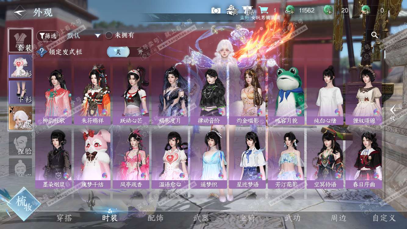 NSH327770逆水寒手游账号详情图11 NSH327770逆水寒手游账号详情图11