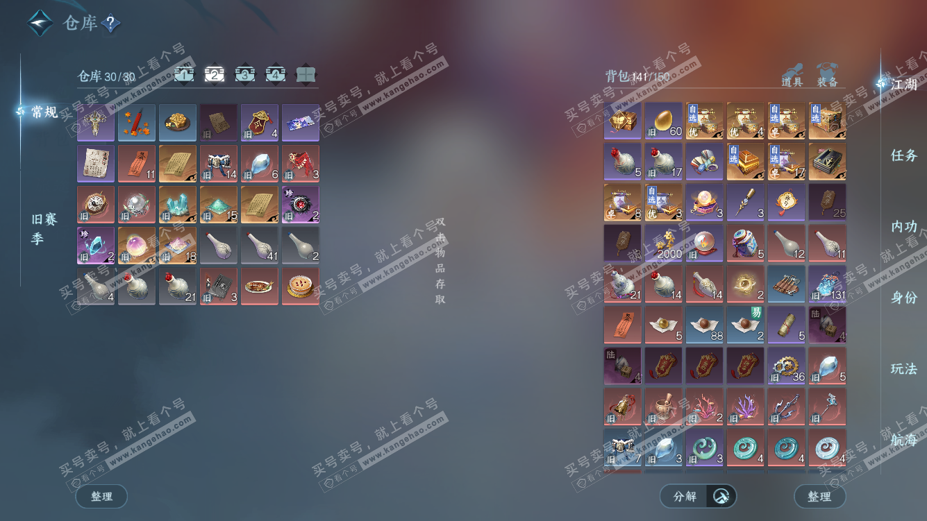 NSH327770逆水寒手游账号详情图3 NSH327770逆水寒手游账号详情图3