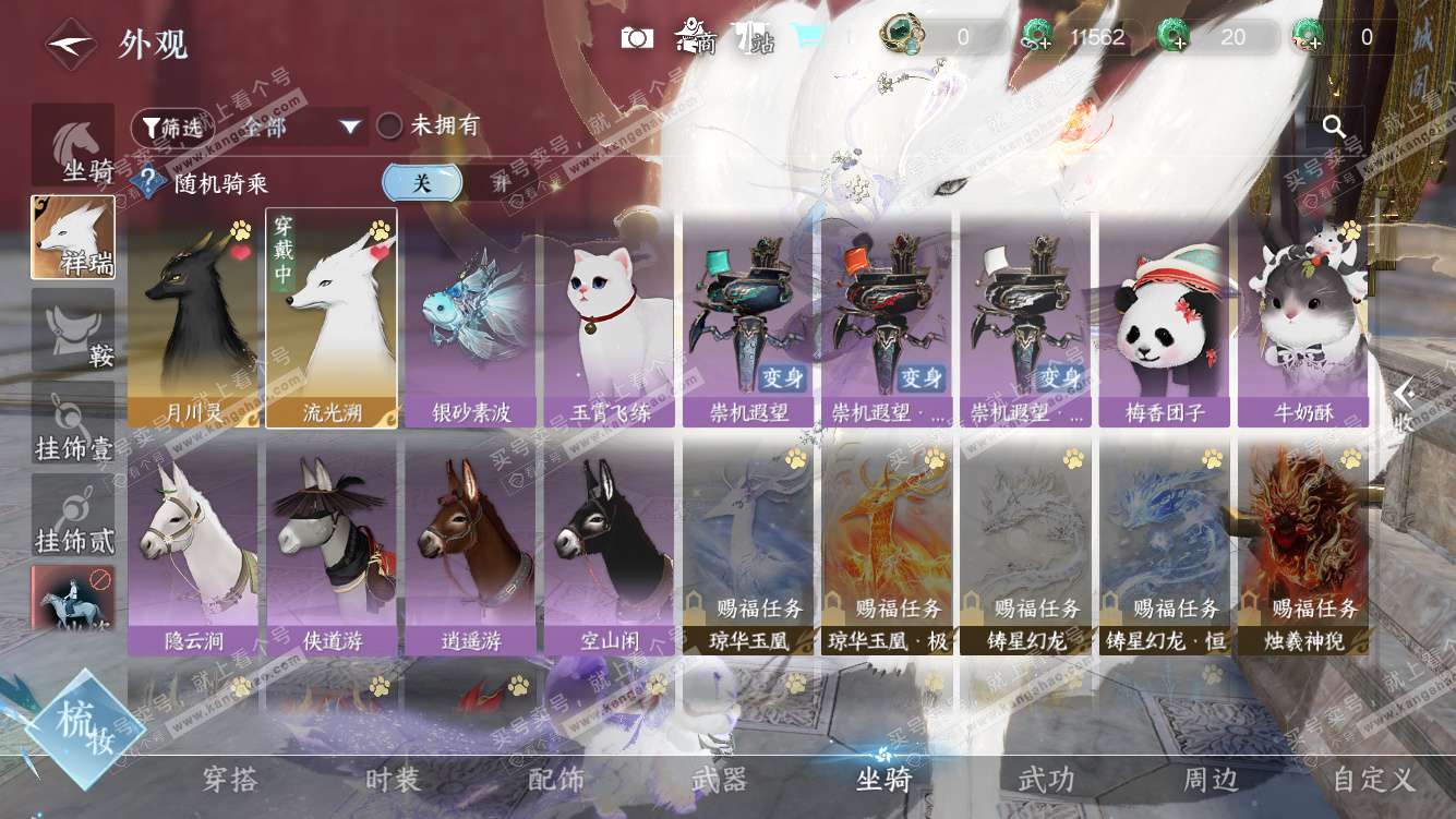 NSH327770逆水寒手游账号详情图19 NSH327770逆水寒手游账号详情图19