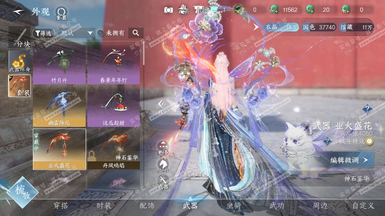 NSH327770逆水寒手游账号详情图18 NSH327770逆水寒手游账号详情图18