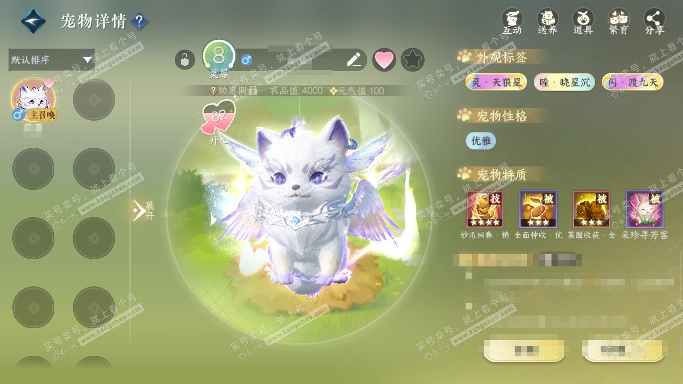 NSH327770逆水寒手游账号详情图22 NSH327770逆水寒手游账号详情图22