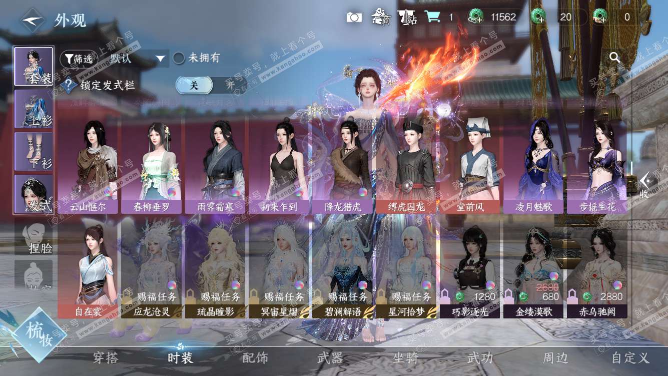 NSH327770逆水寒手游账号详情图16 NSH327770逆水寒手游账号详情图16