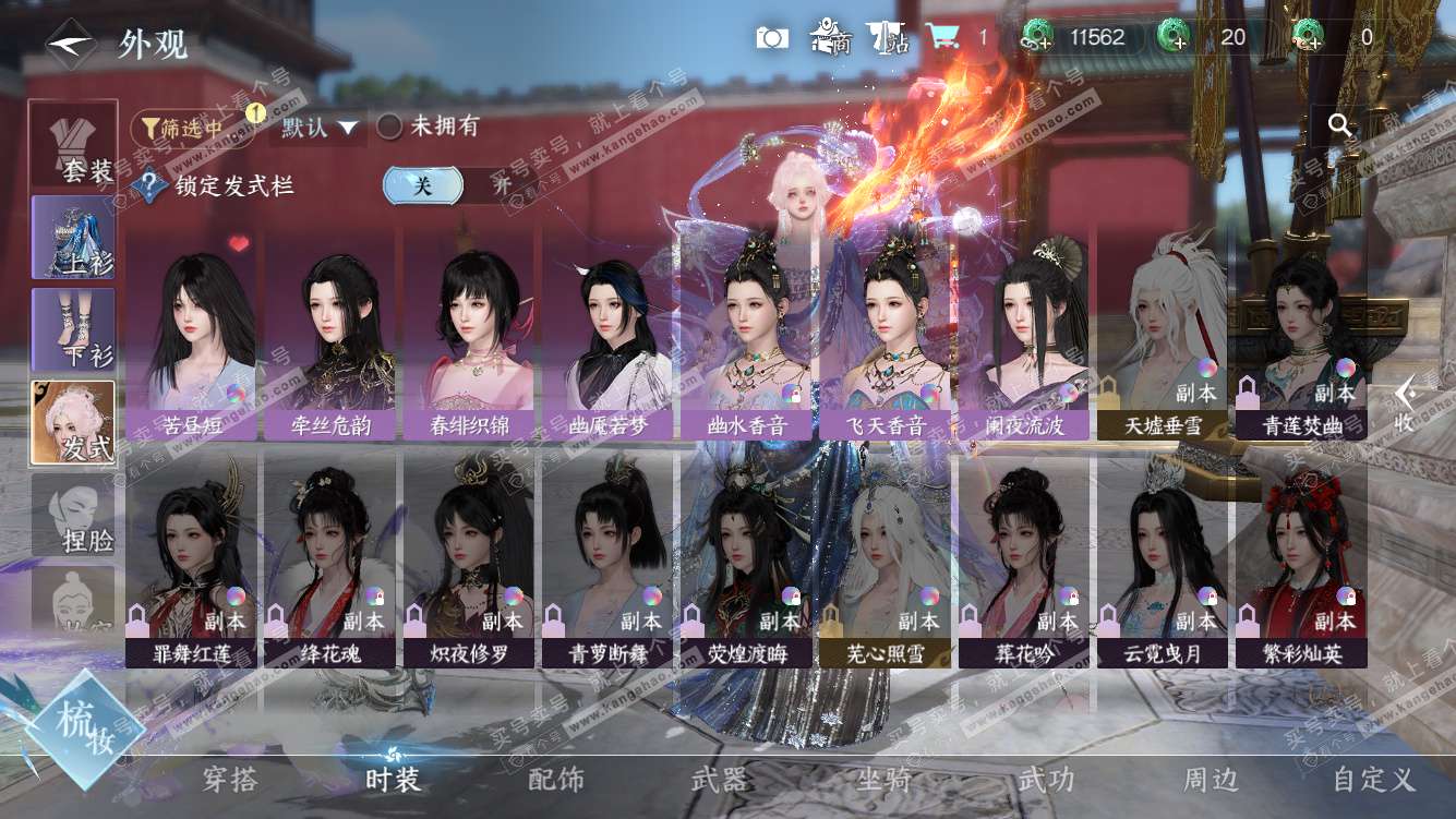 NSH327770逆水寒手游账号详情图17 NSH327770逆水寒手游账号详情图17