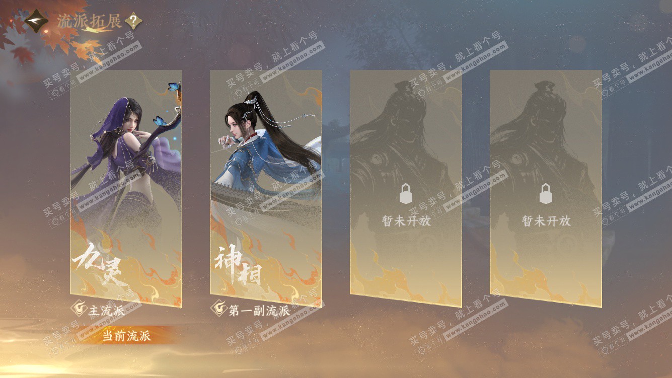 NSH327770逆水寒手游账号详情图43 NSH327770逆水寒手游账号详情图43