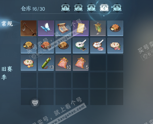 NSH327780逆水寒手游账号详情图5