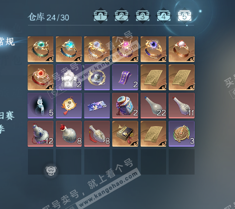 NSH327780逆水寒手游账号详情图6