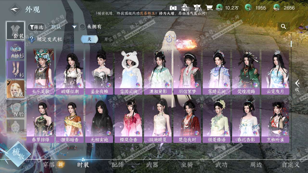 NSH327780逆水寒手游账号详情图9