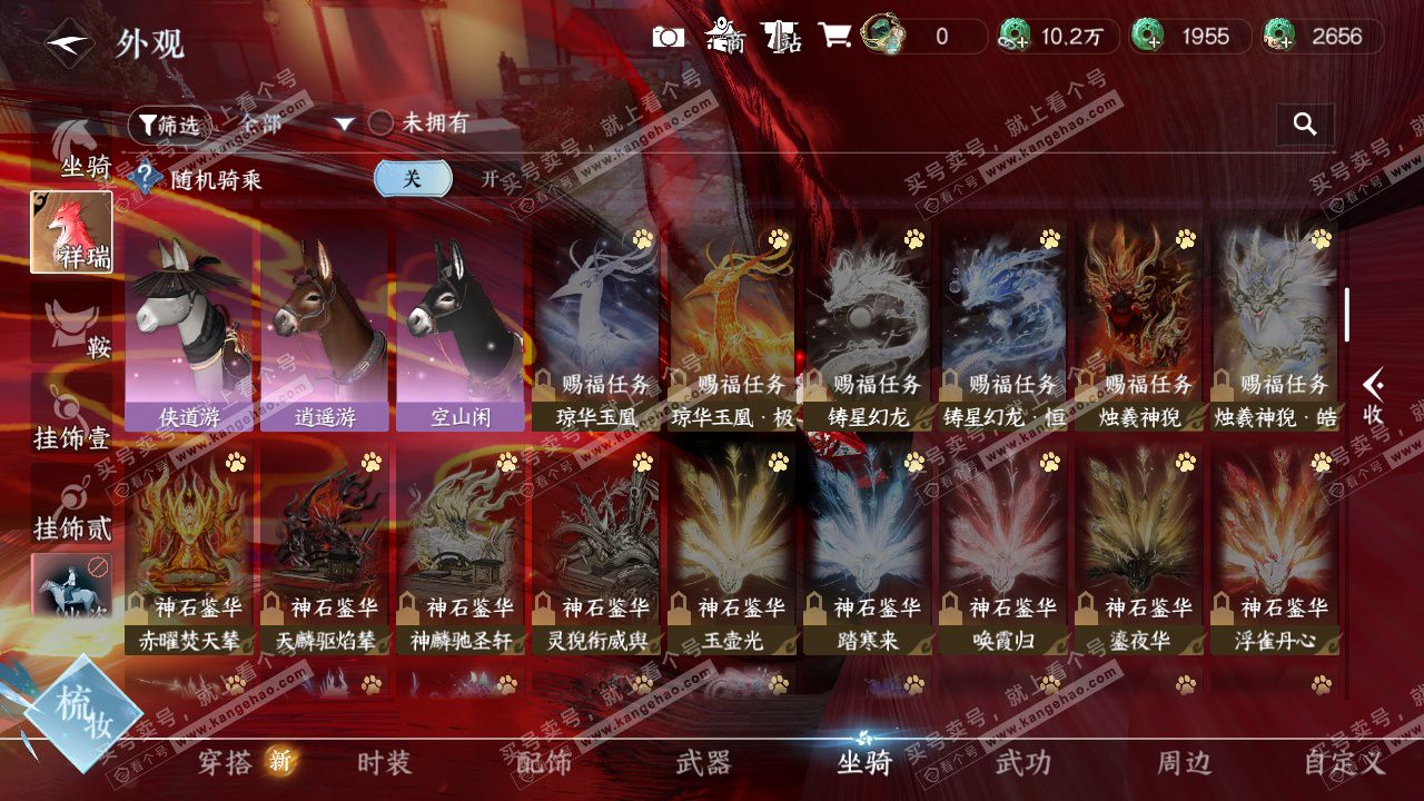 NSH327780逆水寒手游账号详情图22