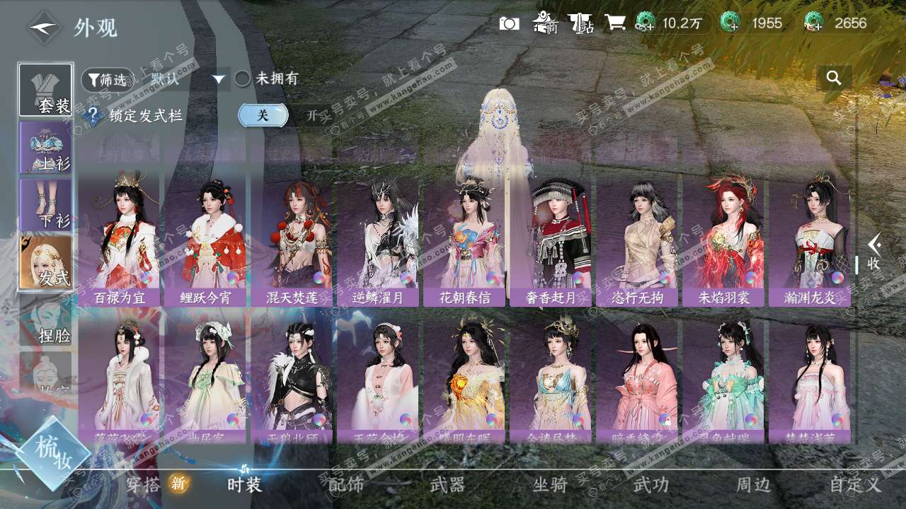 NSH327780逆水寒手游账号详情图11