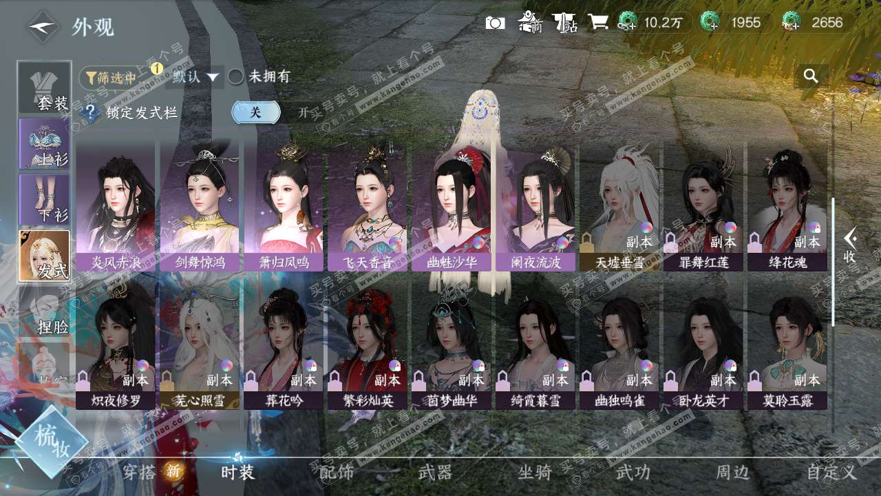 NSH327780逆水寒手游账号详情图16