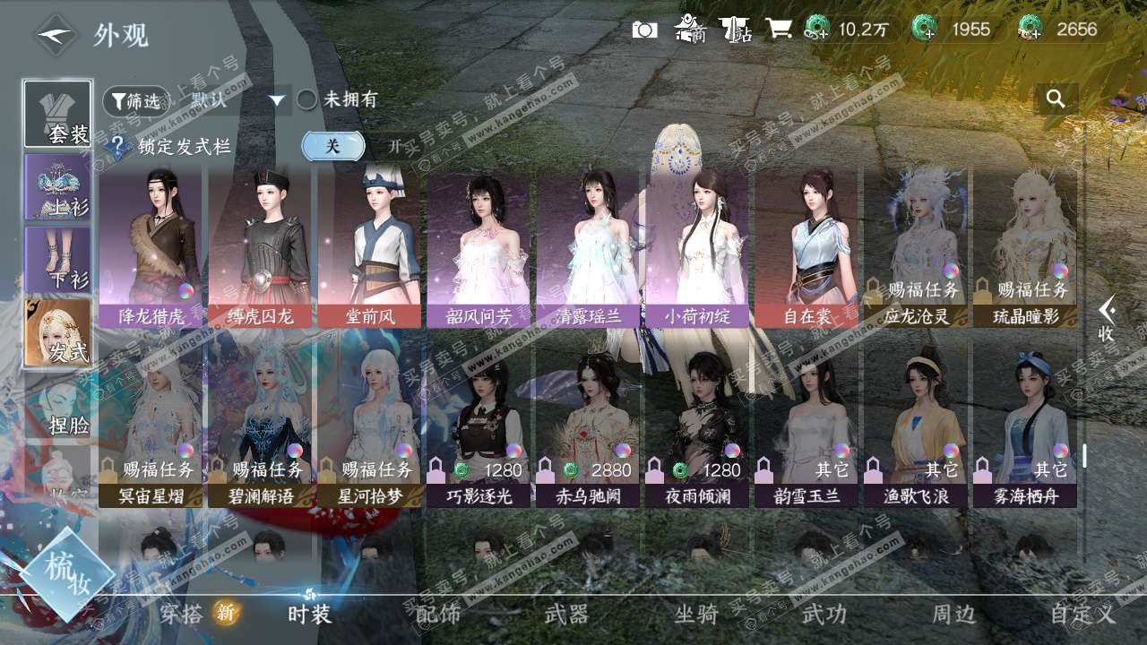 NSH327780逆水寒手游账号详情图14