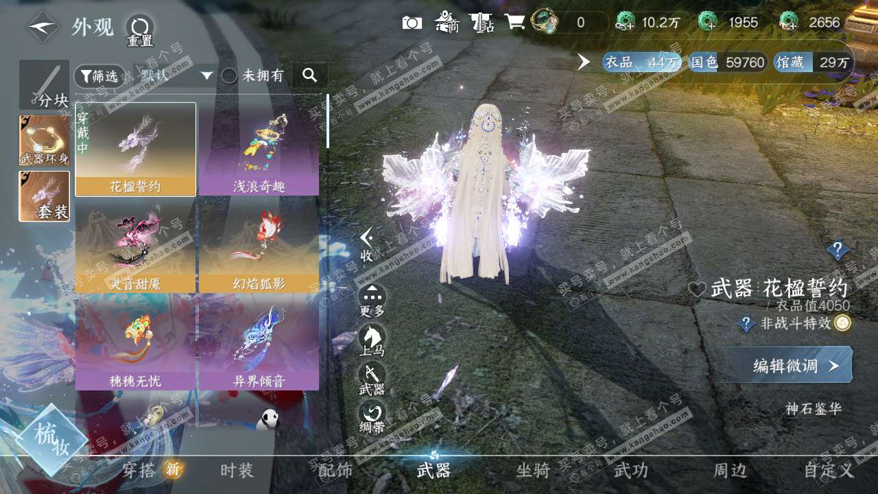 NSH327780逆水寒手游账号详情图17