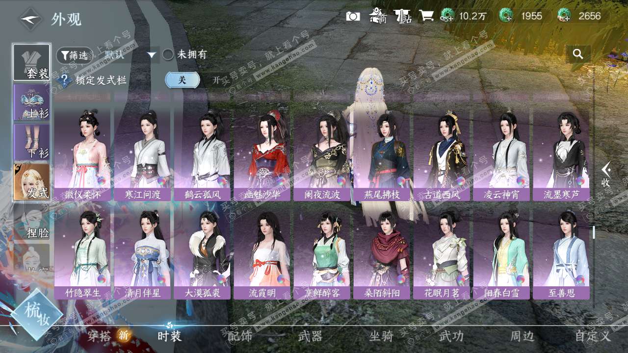 NSH327780逆水寒手游账号详情图13