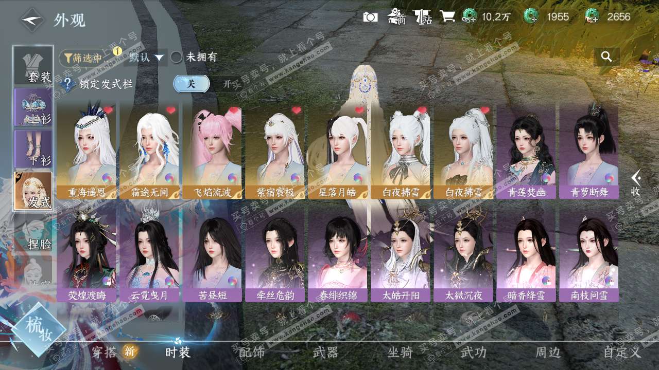 NSH327780逆水寒手游账号详情图15