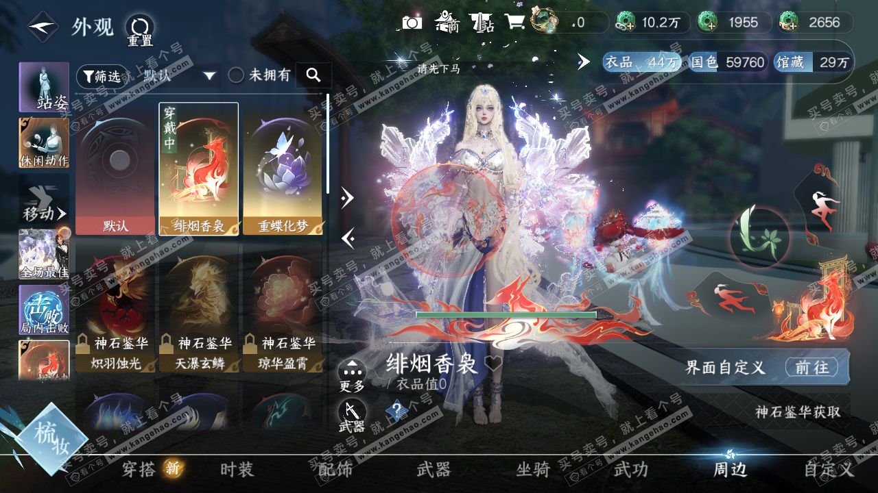 NSH327780逆水寒手游账号详情图24