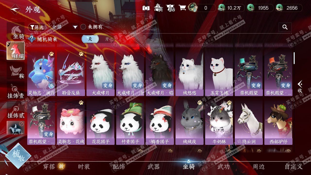 NSH327780逆水寒手游账号详情图21