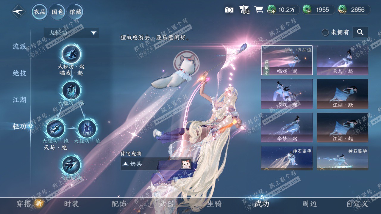 NSH327780逆水寒手游账号详情图23