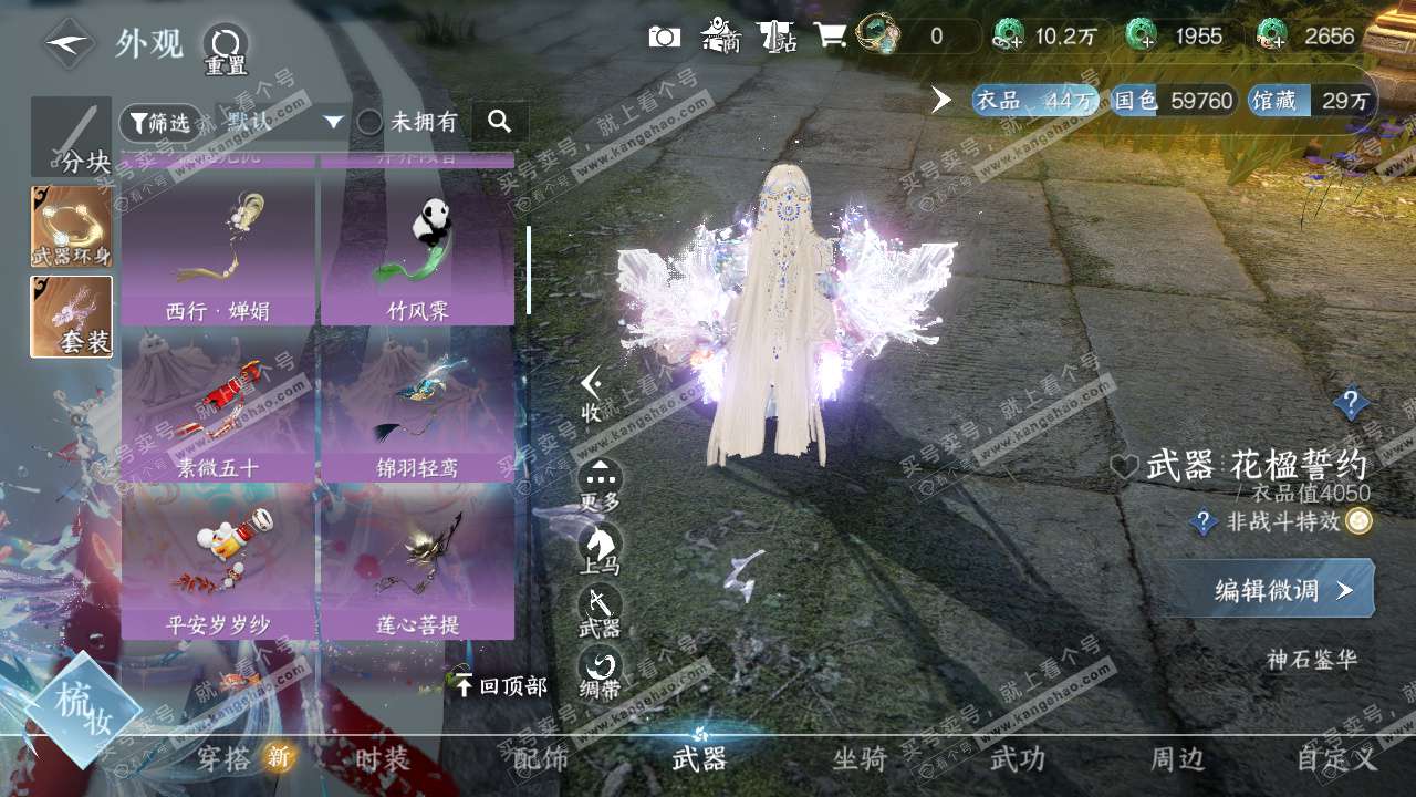 NSH327780逆水寒手游账号详情图18