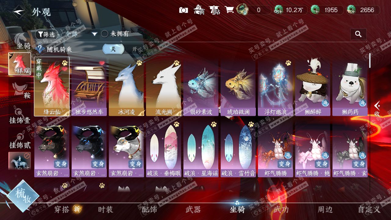 NSH327780逆水寒手游账号详情图20