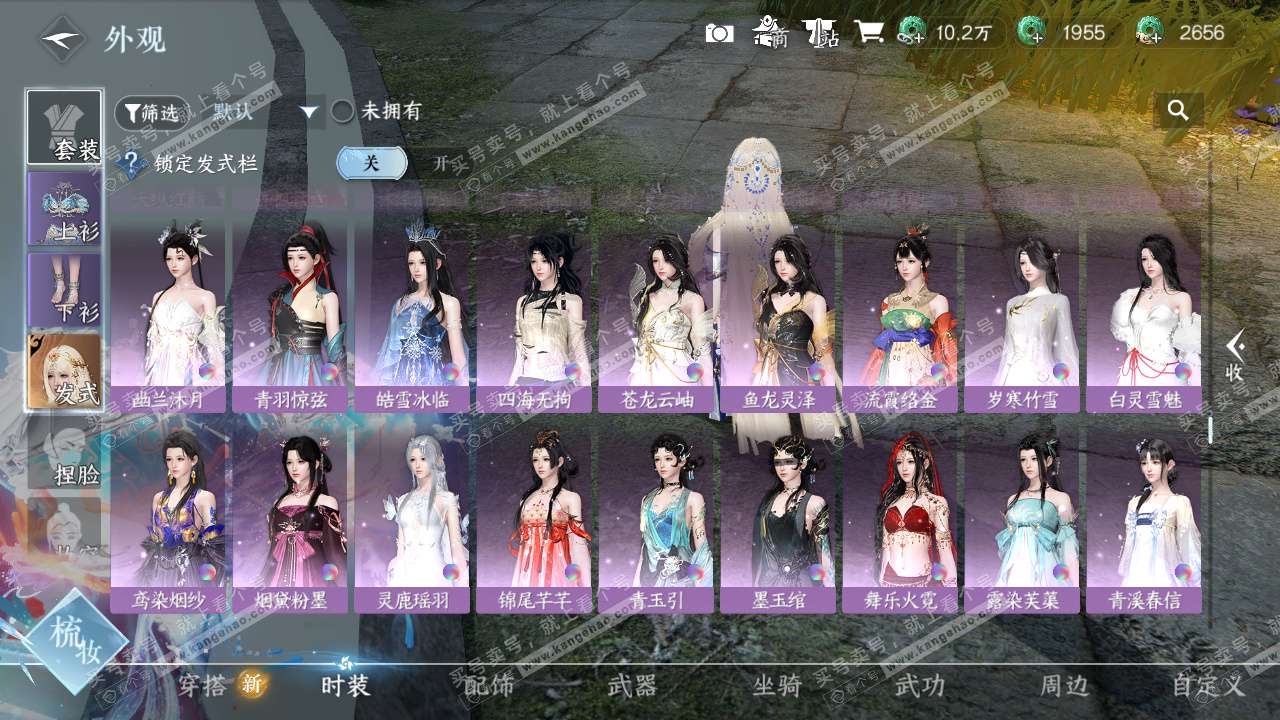 NSH327780逆水寒手游账号详情图12