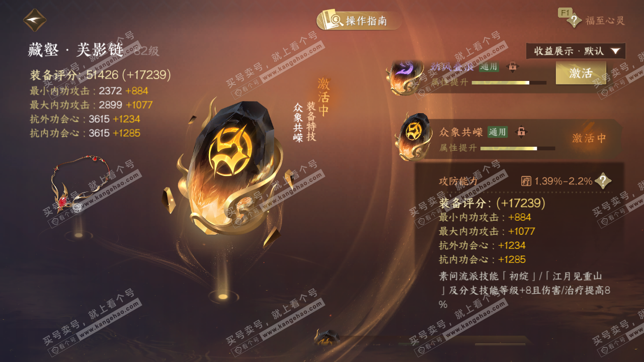 NSH327780逆水寒手游账号详情图49