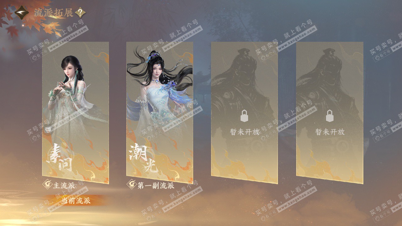 NSH327780逆水寒手游账号详情图58