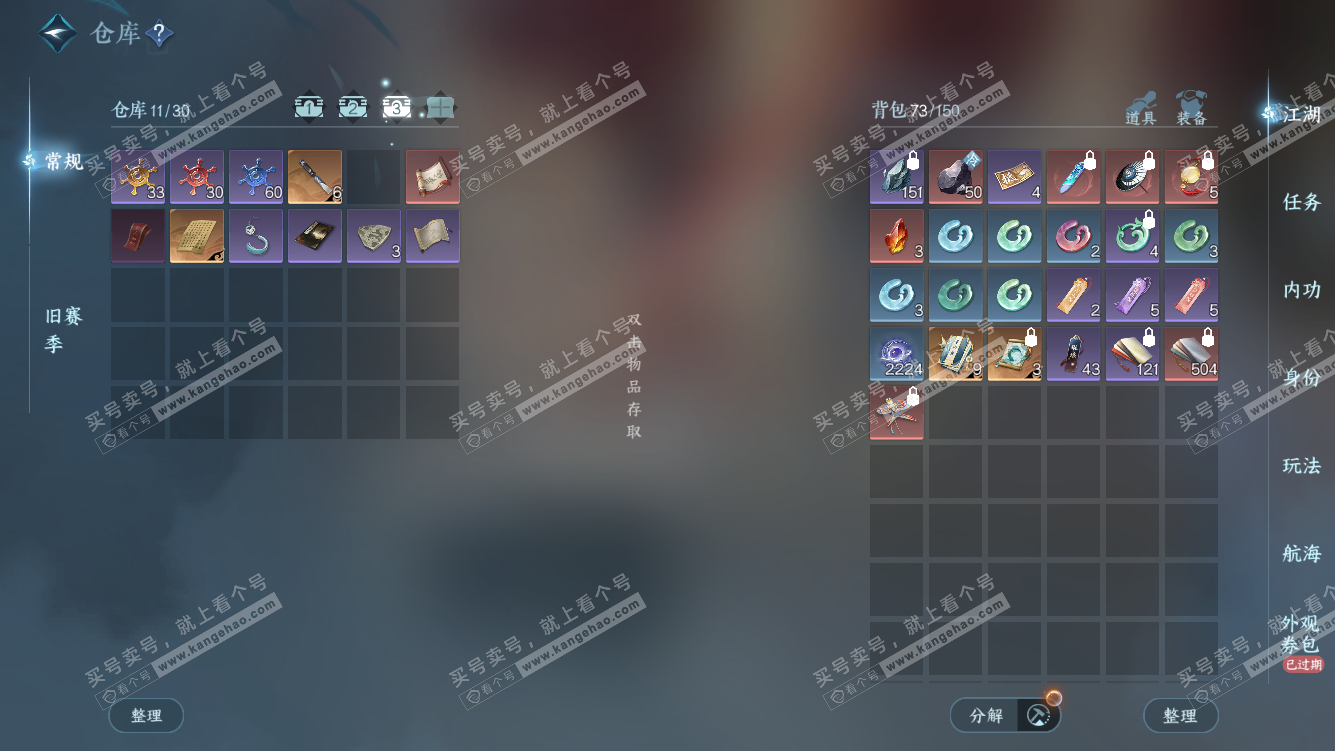 NSH327784逆水寒手游账号详情图4