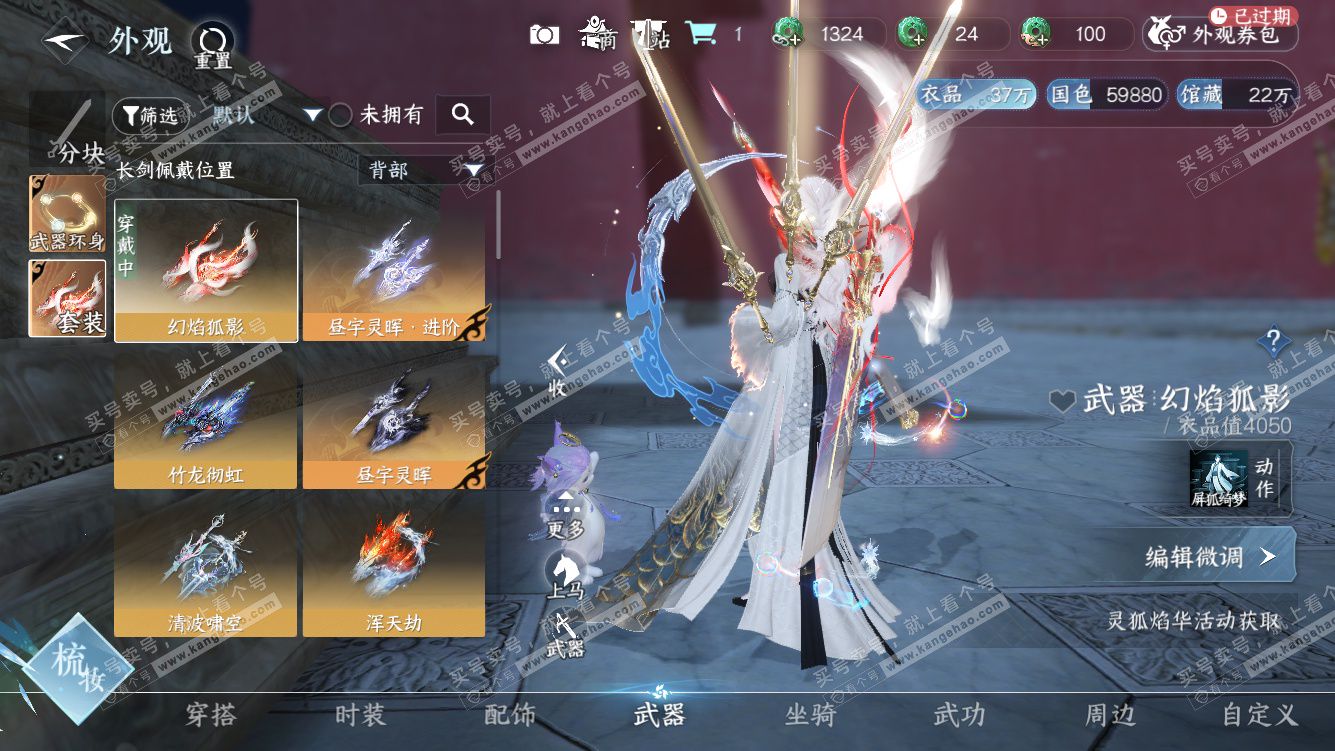 NSH327784逆水寒手游账号详情图23