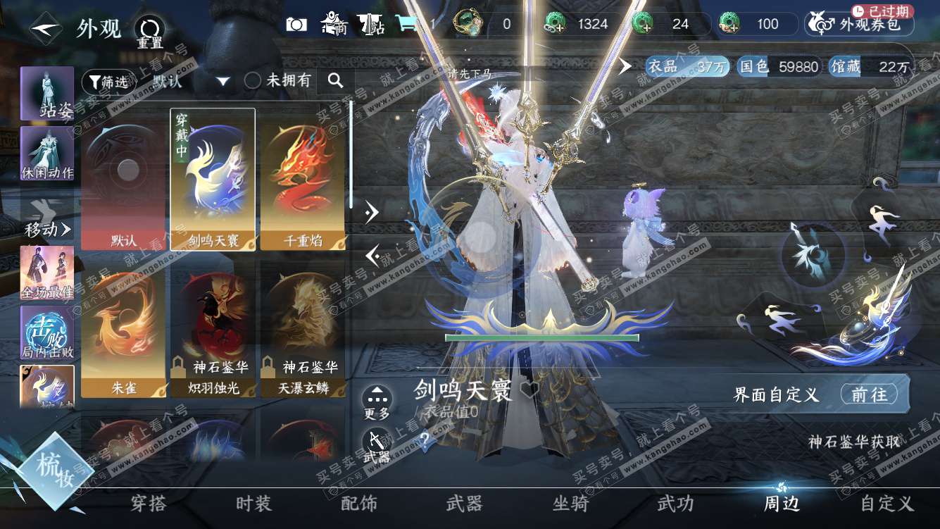 NSH327784逆水寒手游账号详情图28