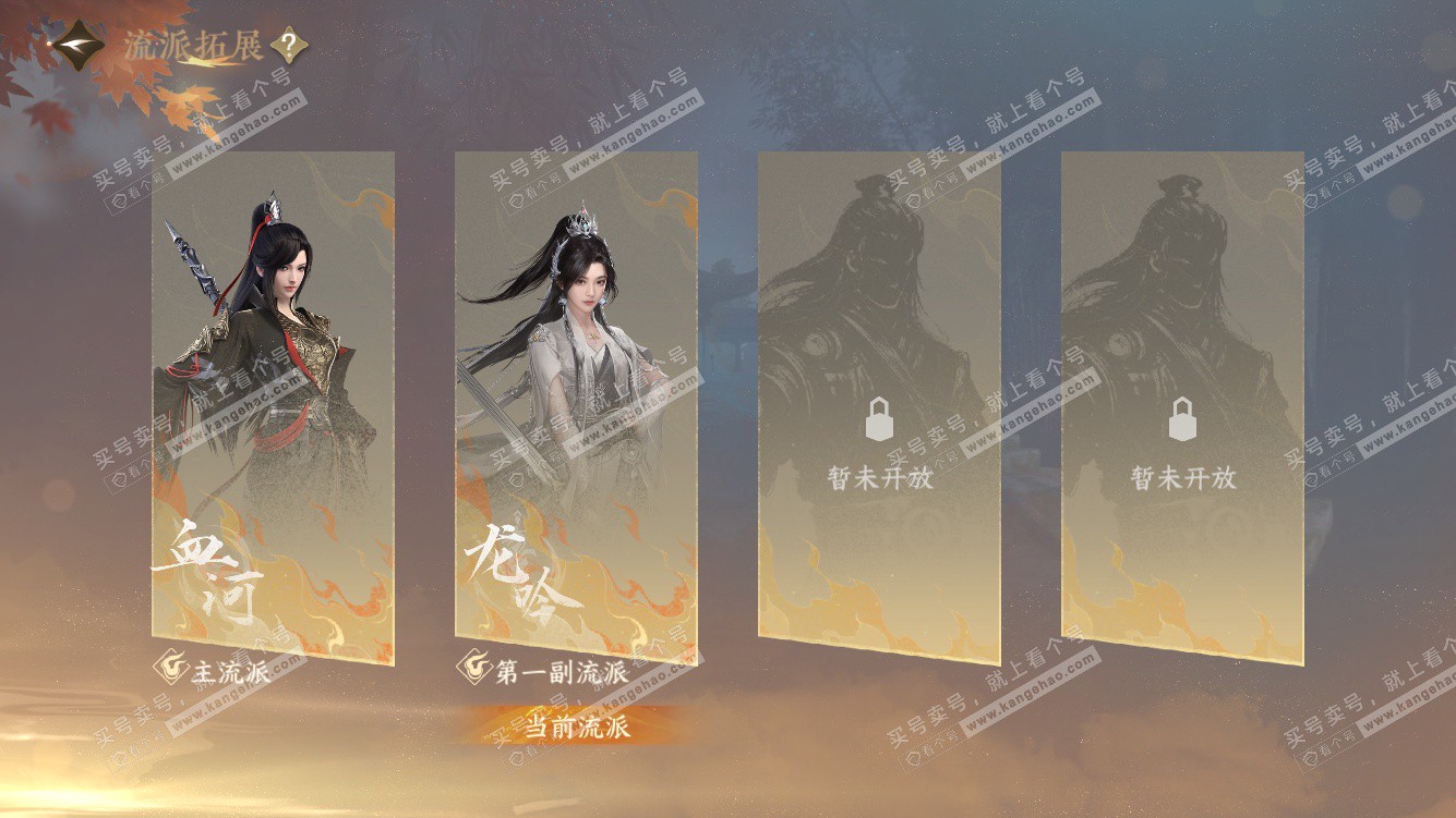 NSH327784逆水寒手游账号详情图51