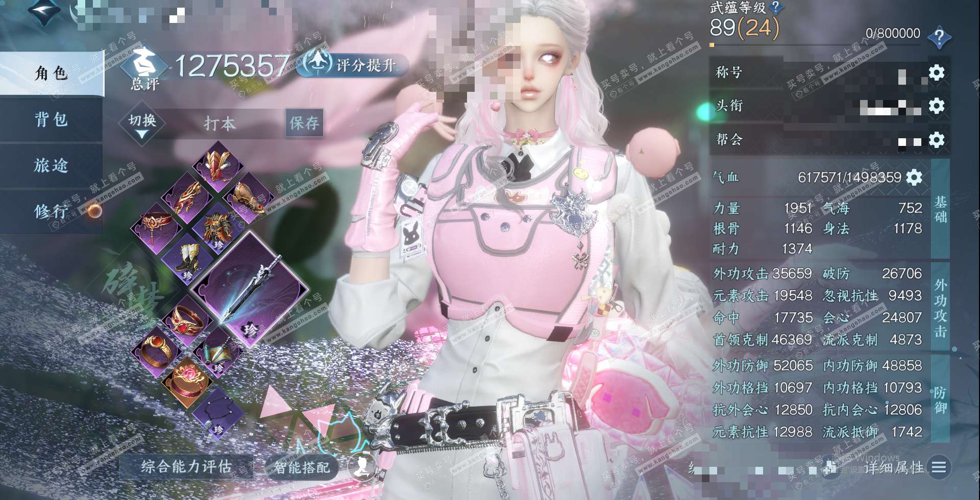 NSH327781逆水寒手游账号详情图1 NSH327781逆水寒手游账号详情图1