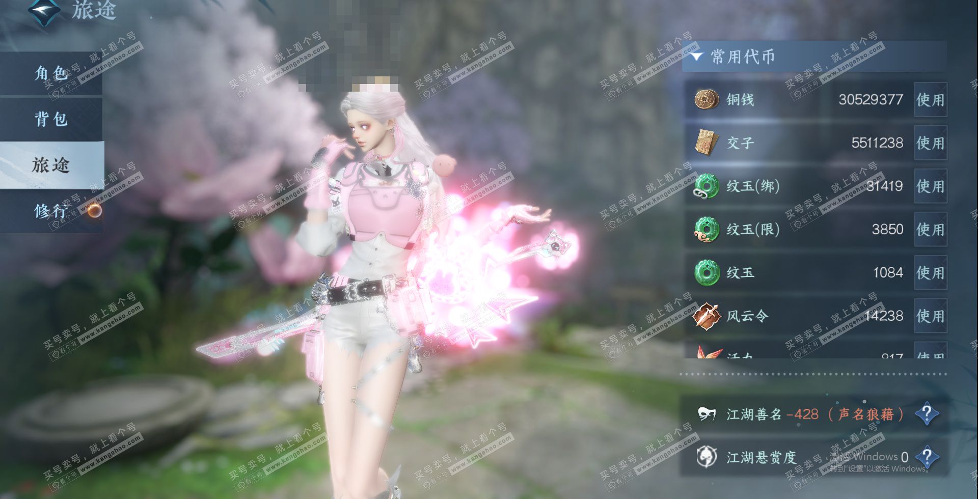 NSH327781逆水寒手游账号详情图25 NSH327781逆水寒手游账号详情图25