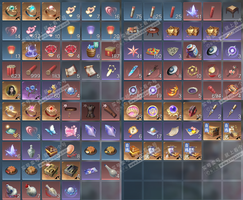 NSH327781逆水寒手游账号详情图24 NSH327781逆水寒手游账号详情图24