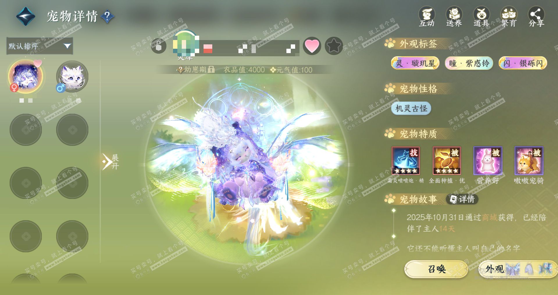 NSH327781逆水寒手游账号详情图22 NSH327781逆水寒手游账号详情图22