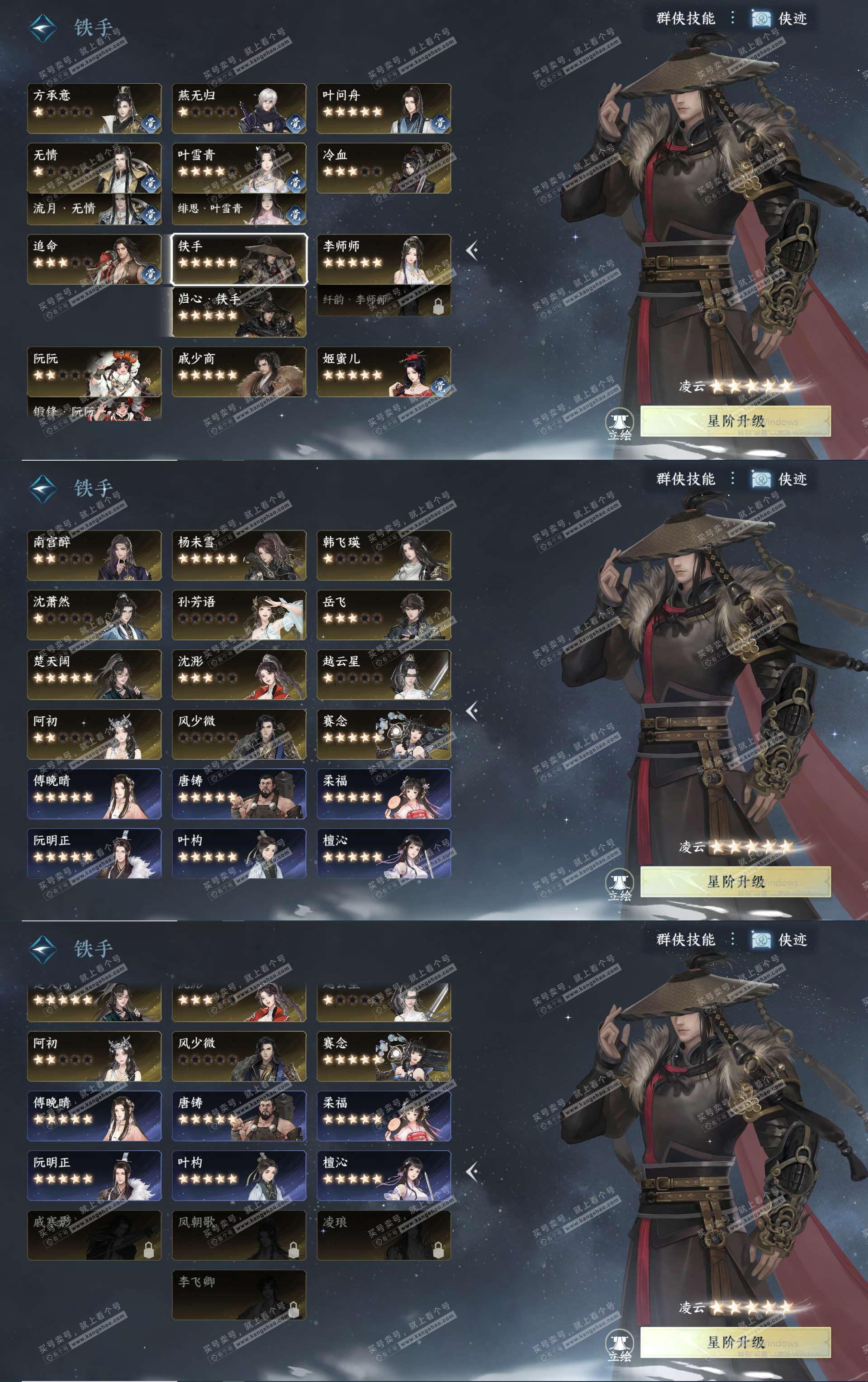 NSH327781逆水寒手游账号详情图31 NSH327781逆水寒手游账号详情图31