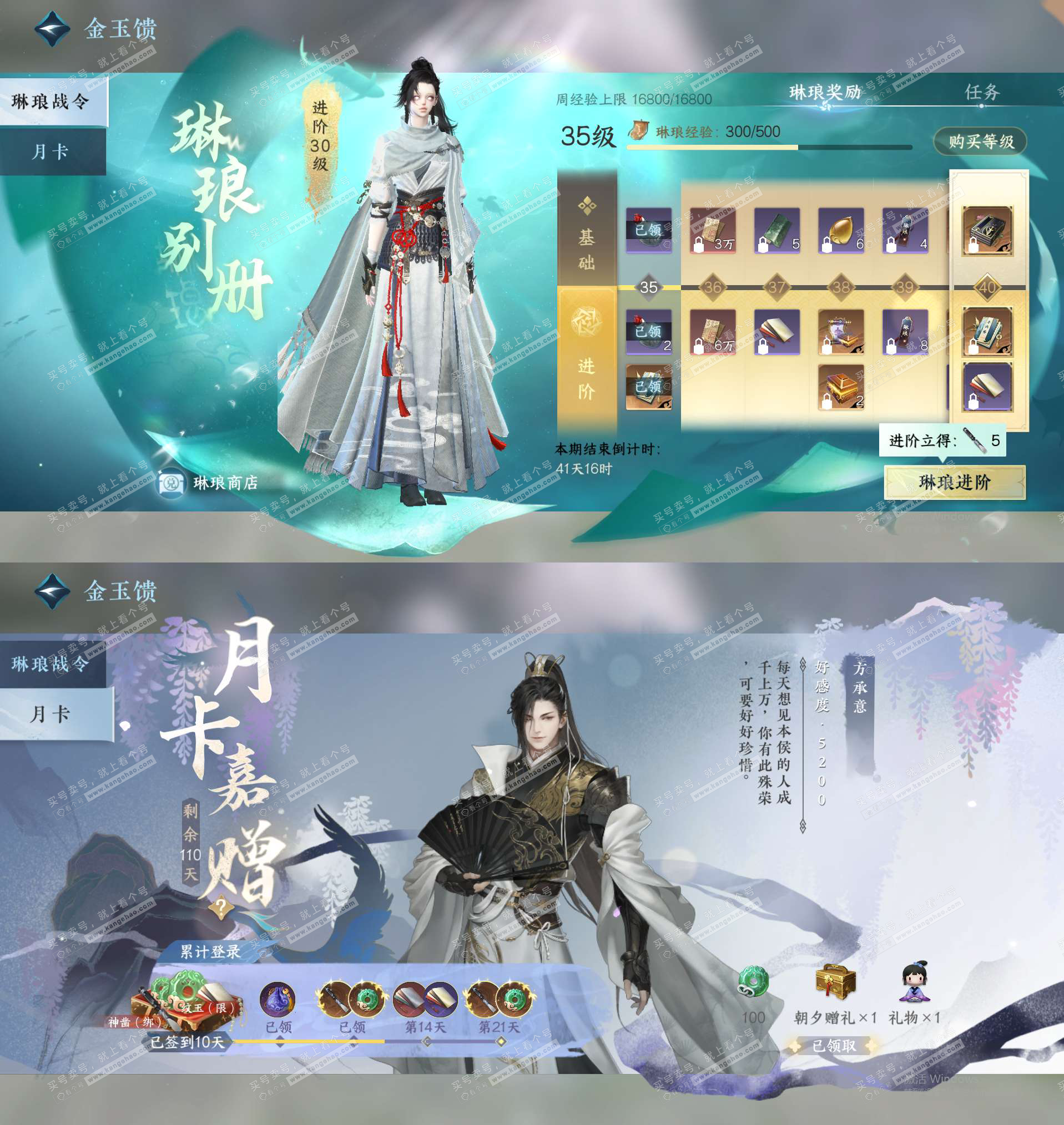 NSH327781逆水寒手游账号详情图32 NSH327781逆水寒手游账号详情图32