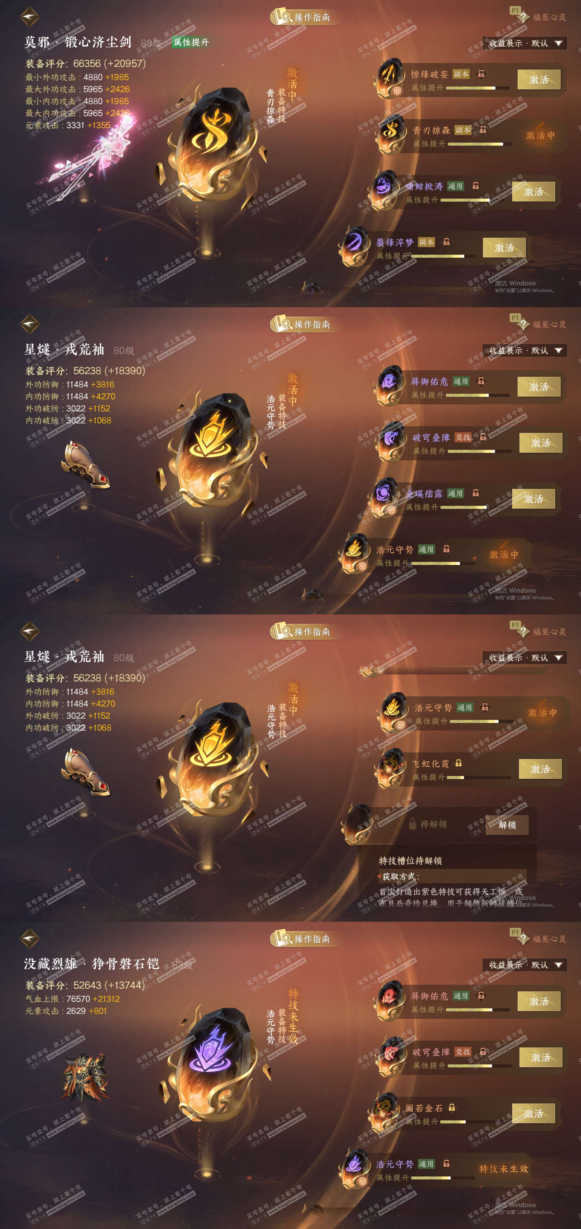 NSH327781逆水寒手游账号详情图33 NSH327781逆水寒手游账号详情图33