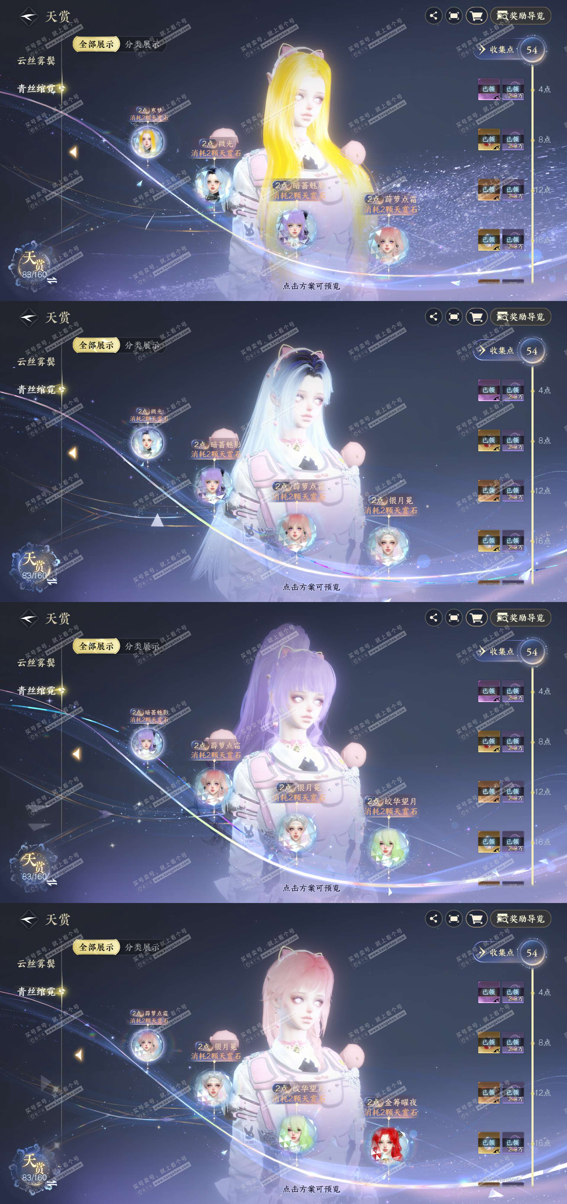 NSH327781逆水寒手游账号详情图13 NSH327781逆水寒手游账号详情图13